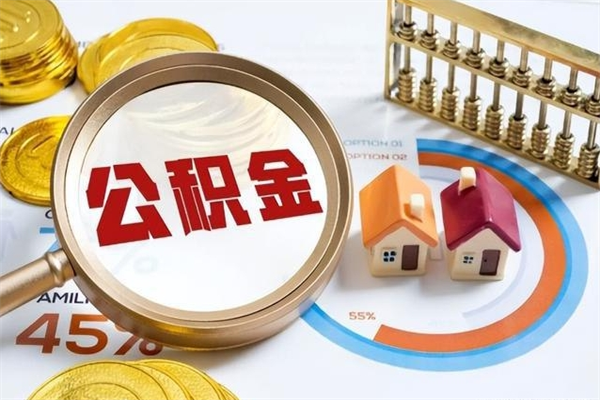铜川黄牛是怎么提取公积金的（黄牛提取公积金的原理）